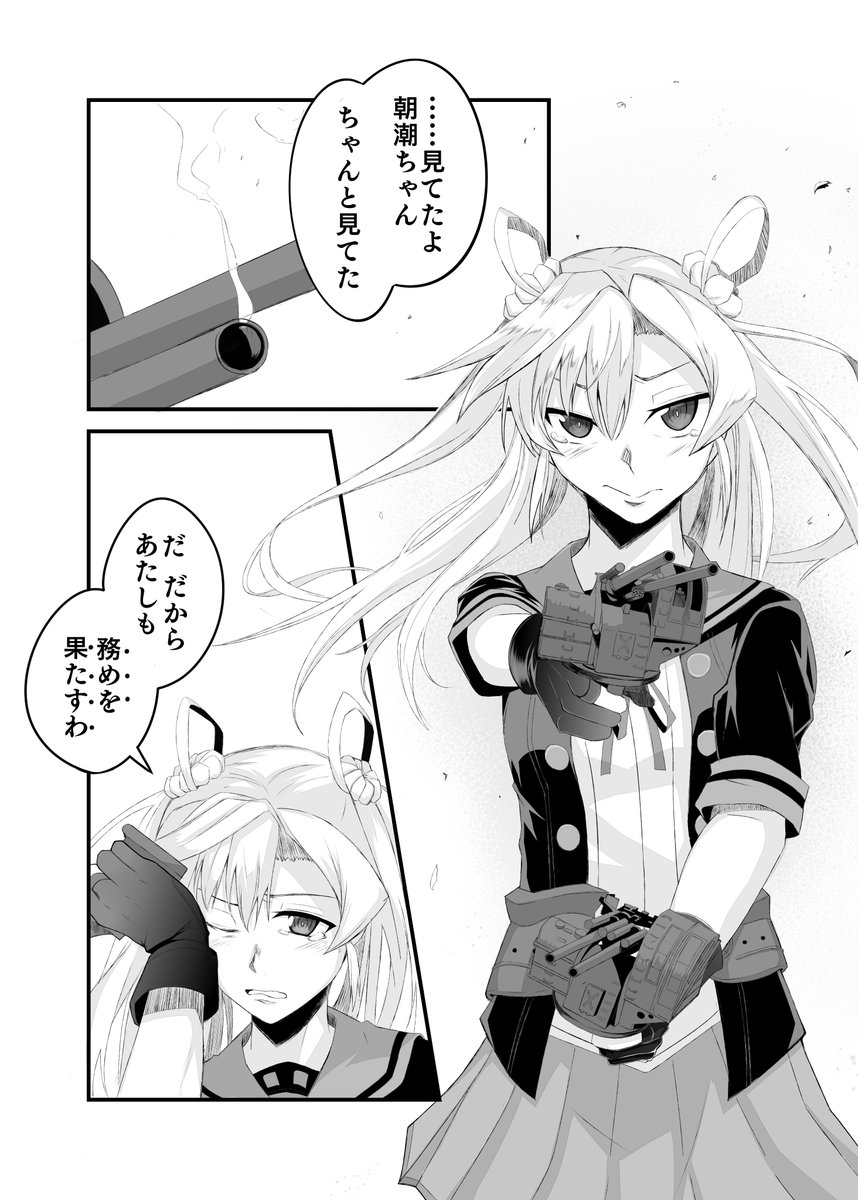 実はここの阿武隈のラフは阿武隈金魂第一話の表紙。このプロットまでたどり着くまで五年もかかり申した。 
