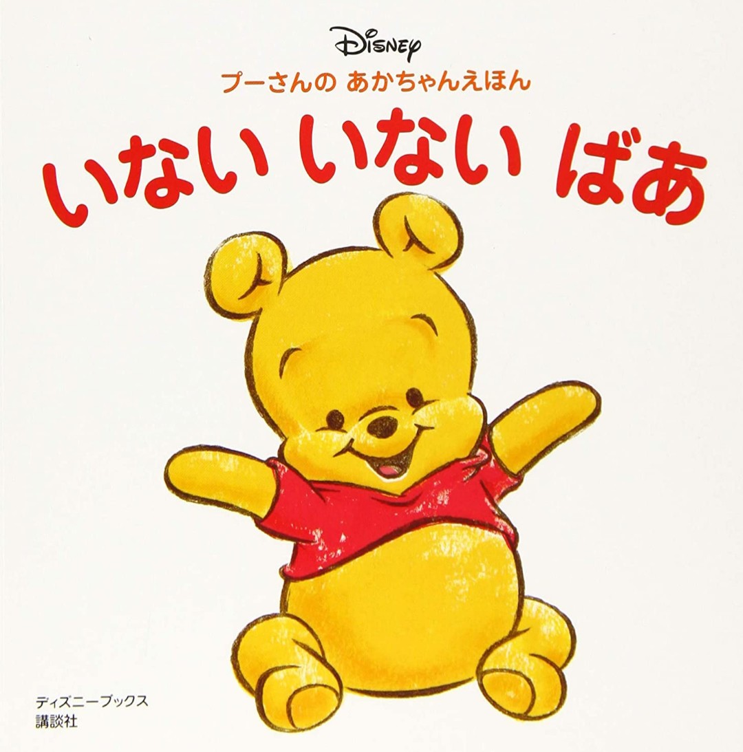 プーさん誕生日 Twitter Search