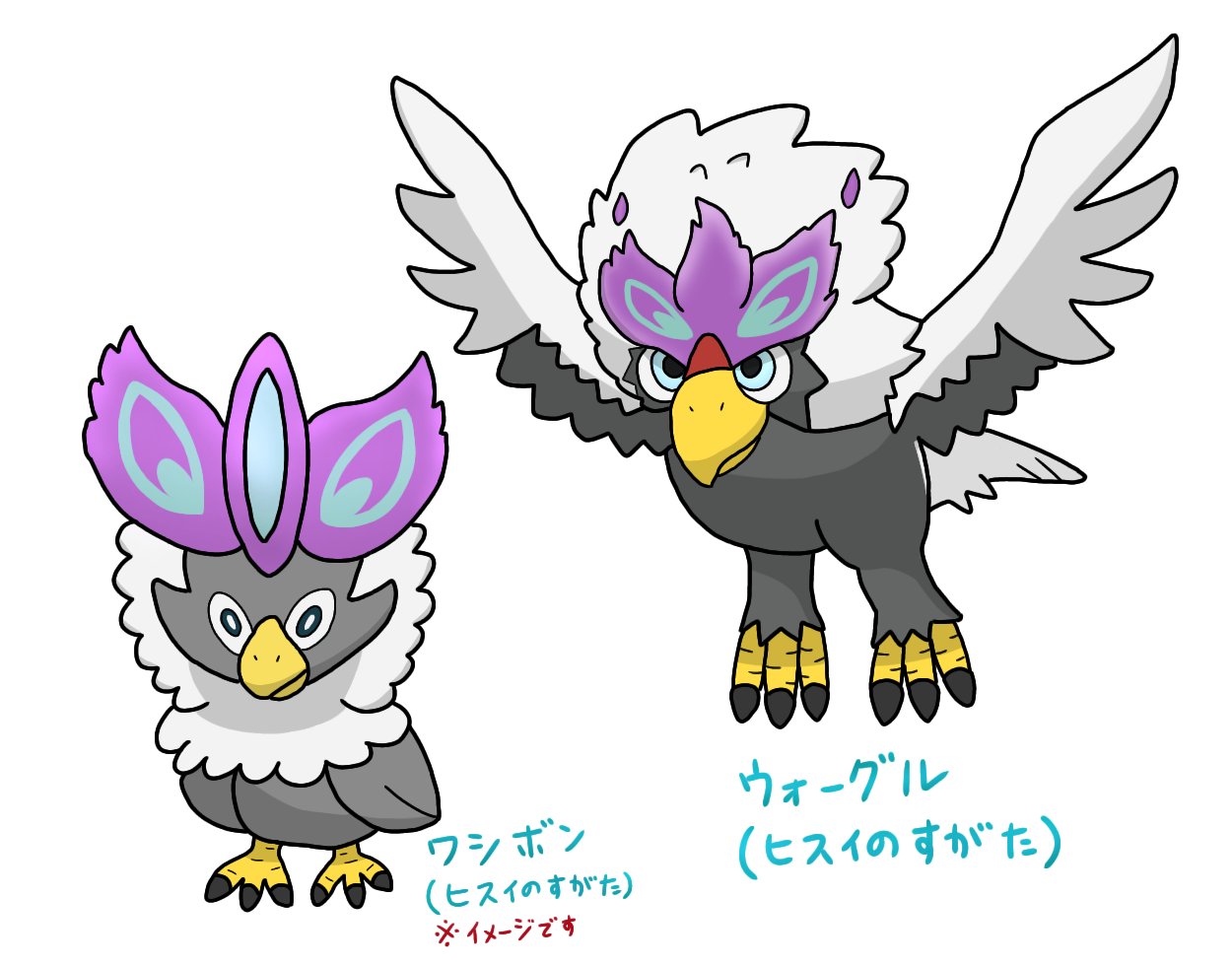 ポケp 在 Twitter 上 ウォーグル ヒスイのすがた ポケモン Legendsアルセウス T Co N6it3hkxi1 Twitter