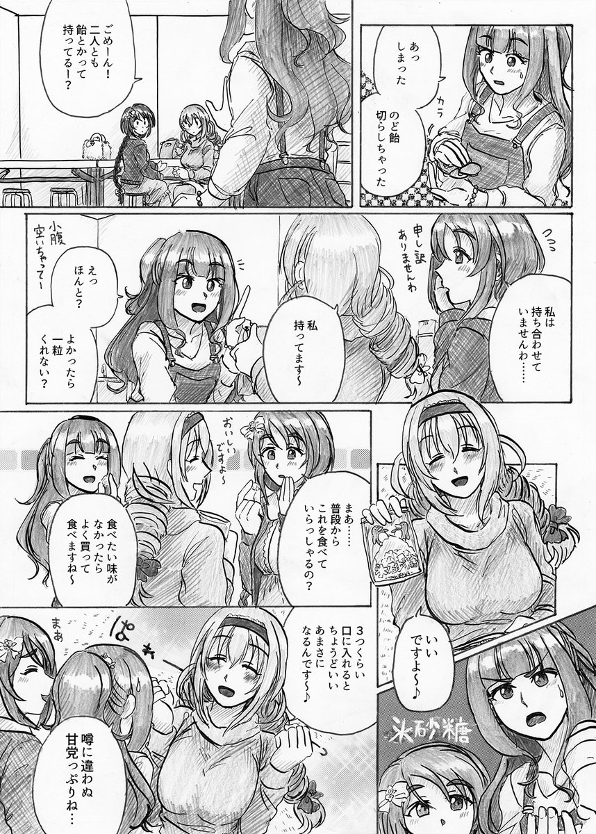 ここ最近新しい漫画を投稿できてないので再掲でお茶を濁します😇 