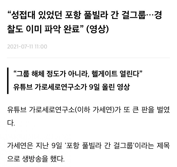 #김무성 벤츠 차량 제공과 풀빌라 접대 받있다고

김무성은 현직 의원 시절 포항 가짜수산업자 김태우에게 고급 승용차를 두 달간 제공받았고, 김씨의 사무실이 있다는 포항을 방문, 김씨의 안내로 친형과 함께 관광을 다녔다고 한다.
포항관광? 이게 호화풀빌라 접대죠.