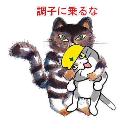 今日も一日 