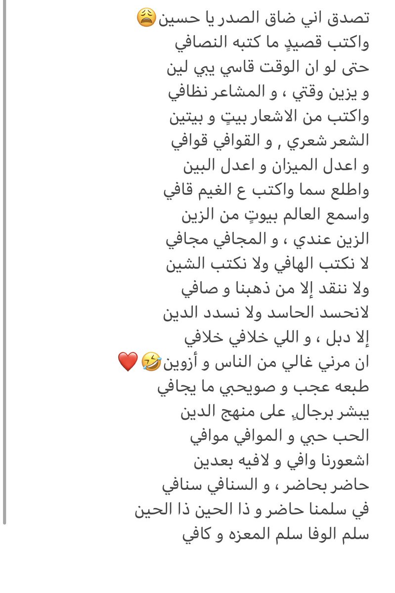 kssabal_teeb's tweet photo. #من_القديم_نوعا_ما
#قصيدة
#جديده
#صقر_النصافي

تصدق اني ضاق الصدر يا حسين😩
واكتب قصيدٍ ما كتبه النصافي

،،

حتى لو ان الوقت قاسي يبي لين
و يزين وقتي و المشاعر نظافي 

،، https://t.co/KnMFMdXMPQ