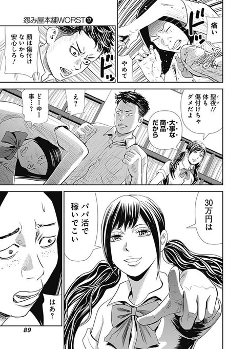 栗原正尚 怨み屋本舗 制裁学園連載中 Showshow Jp さんのマンガ一覧 リツイート順 12ページ ツイコミ 仮 栗原正尚 怨み屋本舗 制裁学園連載中 Showshow Jp さんのマンガ一覧 リツイート順 12ページ ツイコミ 仮