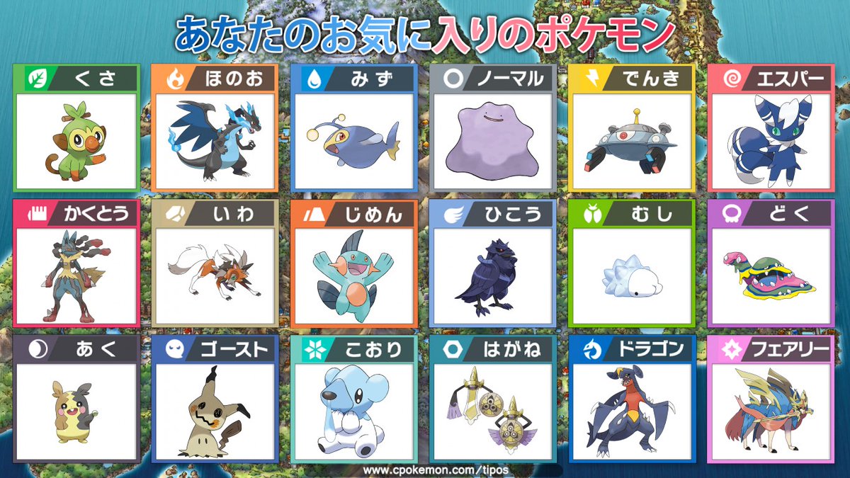 響jr ポケモントレーナー V Twitter あなたのお気に入りのポケモン 響jr ポケモントレーナー V Twitter あなたのお気に入りのポケモン