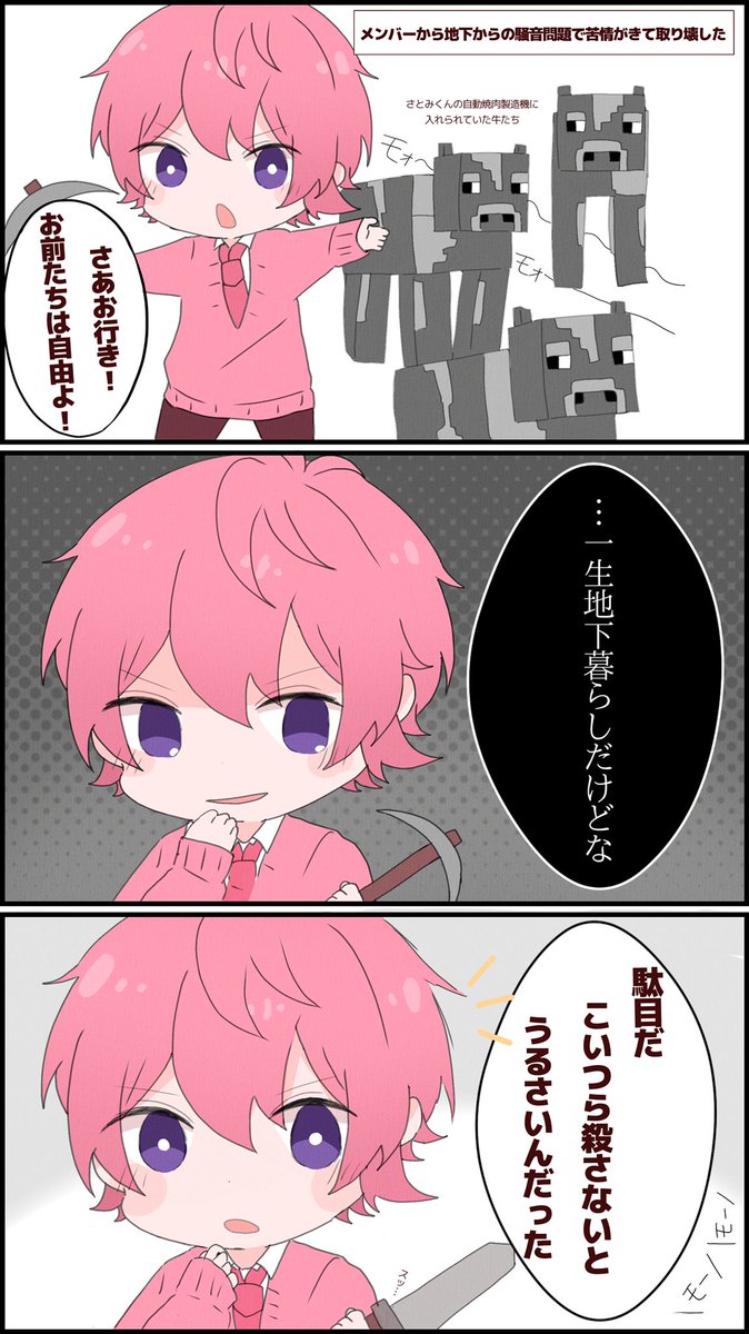 さとみくんソロ枠で面白かった場面を😂
#さとみギャラリー 
#すとぷり48時間リレー生放送 