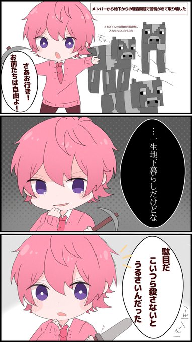 さとみくんソロ枠で面白かった場面を😂
#さとみギャラリー 
#すとぷり48時間リレー生放送 
