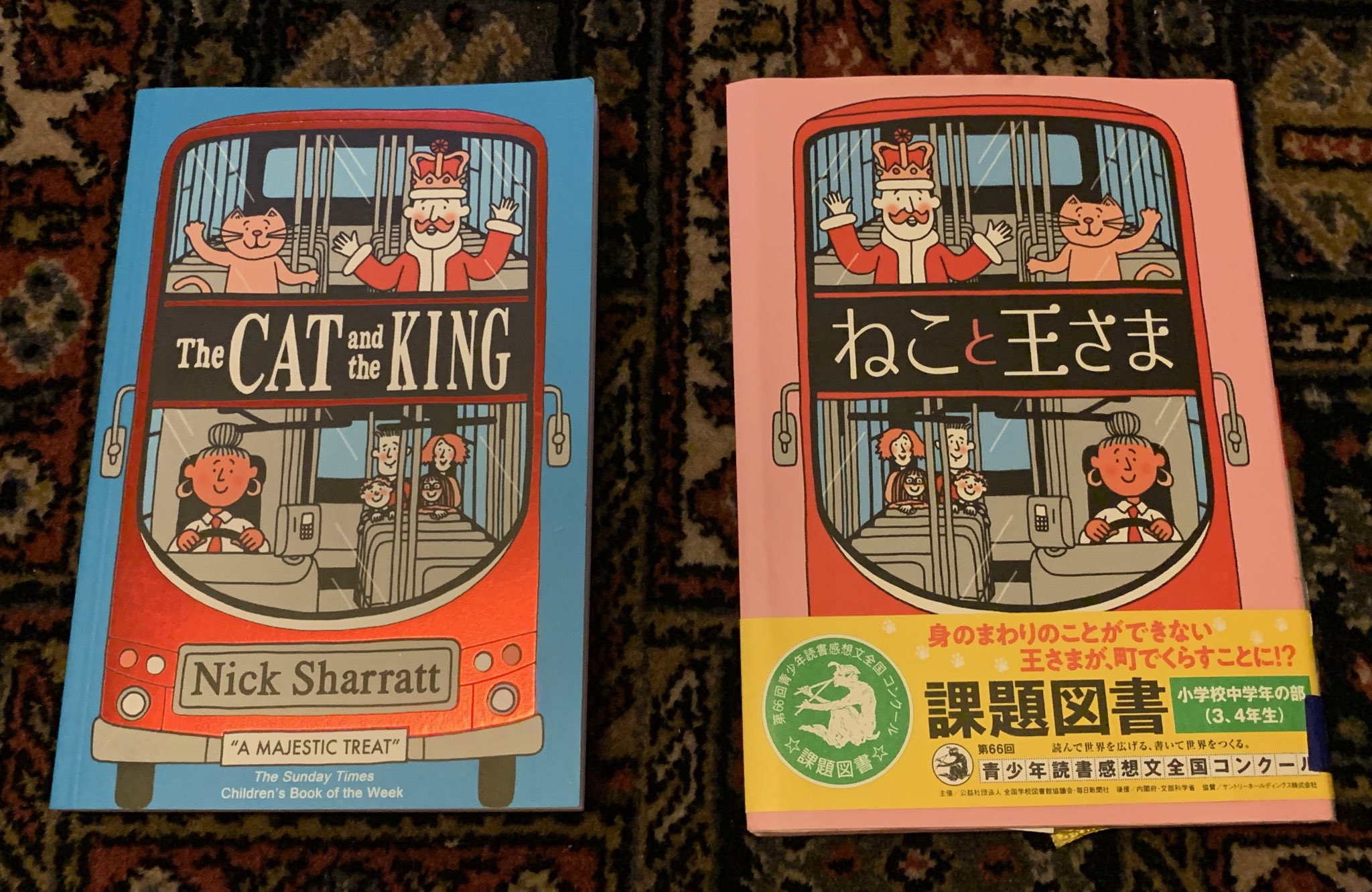 𝖸𝗈 𝖮𝗄𝖺𝖽𝖺 A Twitter ねこと王さま という本の日本語版 右開き を私が 英語版 左開き を娘が 交互に朗読 イラストは左右反転 意訳を見つけたりして楽しかった 城を焼かれて猫と普通の家に引越しした 何も出来ない王様が 普通の生活に徐々に馴染んでいく