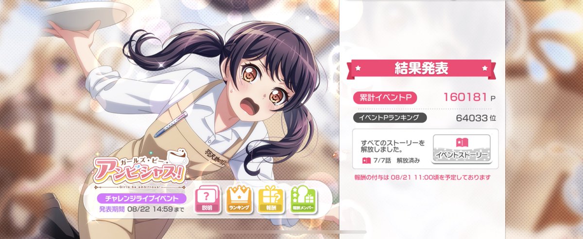 イベおつーー！
