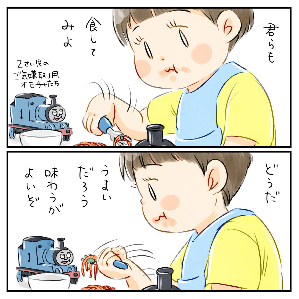 【施し精神】

#育児漫画 #6さい差兄弟日記 