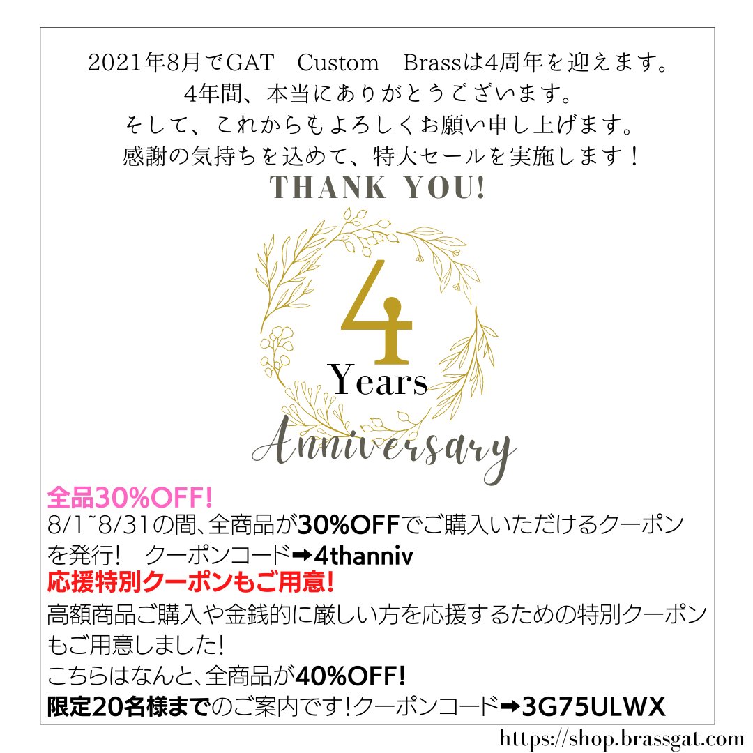 Gat Custom Brass サックスネジ始めました おはようございます 昨日から管体gat加工された楽器がお役様の元へ届き始め 驚きと喜びの感想を頂戴しております 本当にびっくりするほど良くなります 是非 一人でも多くの方にお試しいただきたいと