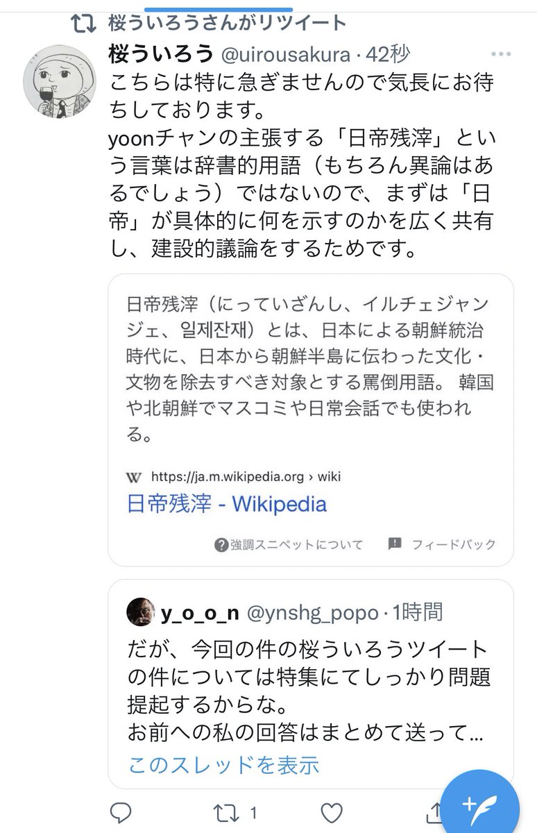鉄馬 On Twitter ま だやってんだ Y O O N君 ちょっとこれ聴いていいかな 私のようなコリアンにとって 日帝 旭日旗の意味 象徴 昔っから日本中で旭日旗をはためまくってる日本企業があるんだけど なんでその会社に文句言わないの Https T Co Evy4dezlga