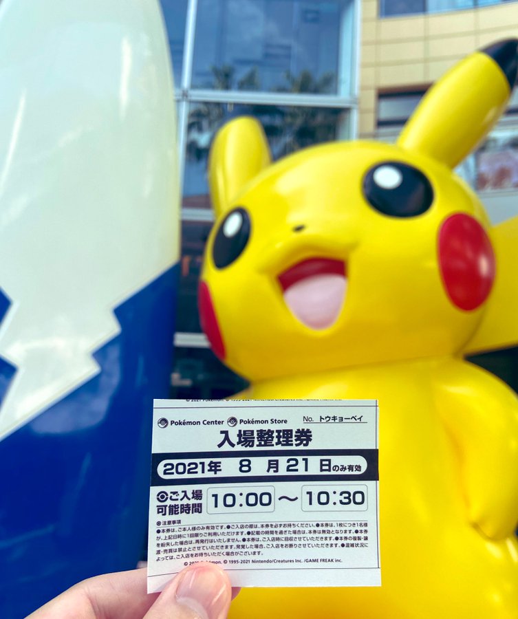 ポケモンセンター 船橋の混雑状況や空いてる時間帯は 整理券 入場制限についても ポケモン情報調査隊