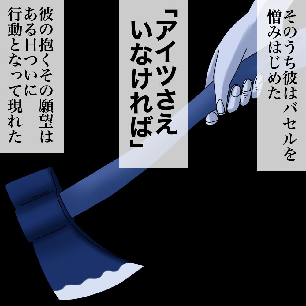 海外の出来事
【全てを知る少年】3 