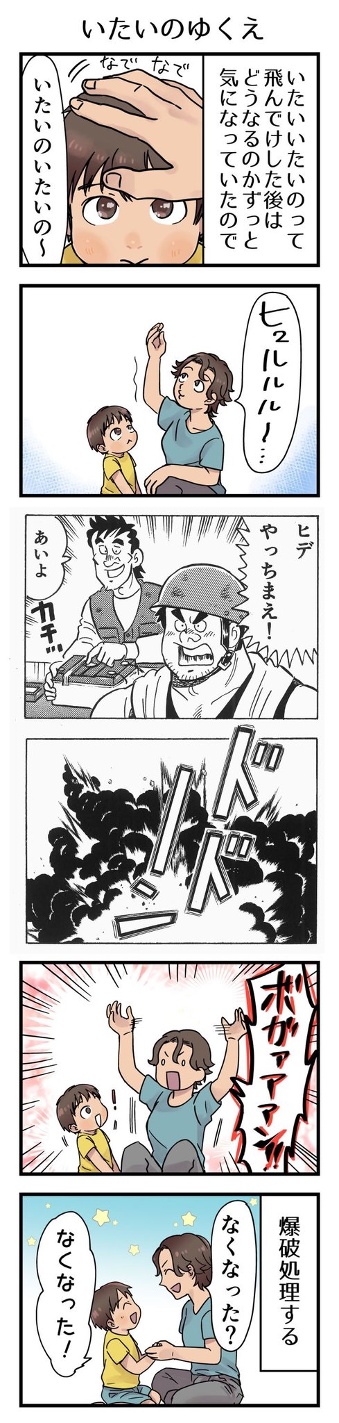 Twoucan 6コマ の注目ツイート イラスト マンガ