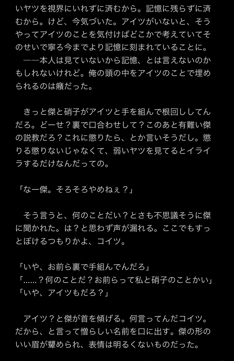 紬 五 高 に 弱いんだからせめて記憶に残らないようにしろよ と言われた女の子が任務で呪霊に囚われる話 五視点 じゅじゅプラス Jujuプラス じゅじゅマイナス Jujuマイナス T Co Zdsffuvtyp Twitter