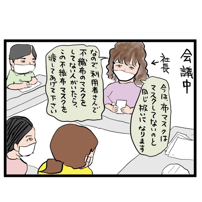 #四コマ漫画
#ジョーク
いつもの冗談だった?! 