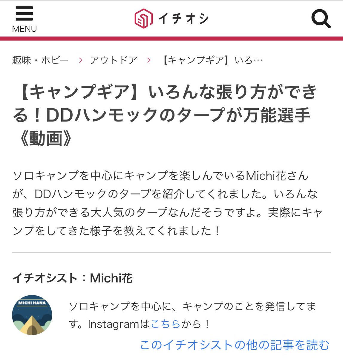 Michi花 tweet media