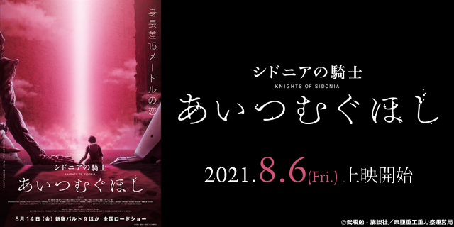 Ufotable Cinema 8 21 土 上映時間 シドニアの騎士 あいつむぐほし 30 Ls 上記作品は8 26 木 迄の上映です 桜の温度 8 55 Fate ゼロカフェ 9 25 お早うございます 本日の営業は 8 45 22 25頃 迄となります 皆様のご来場