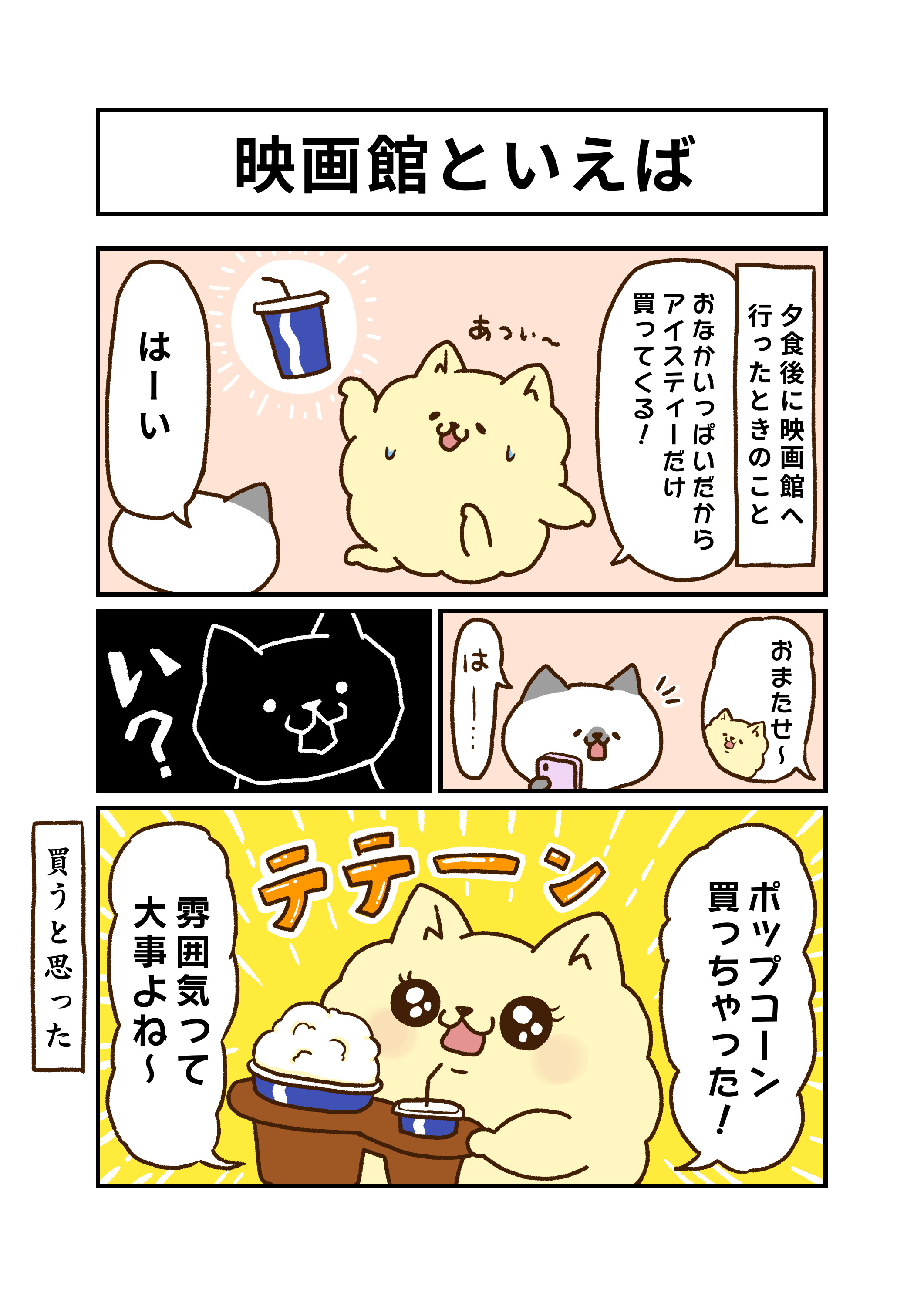 みーやん 私の夫はポメラニアン Classicmilktea Twitter
