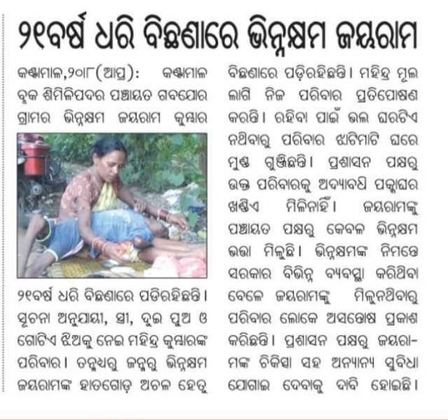 Chandra Kumar Deep tweet media