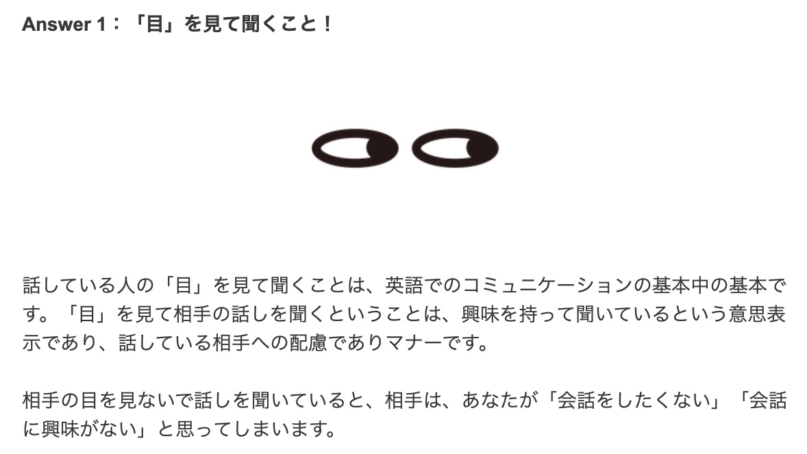 The English Club على تويتر Q 英会話リスニングの基本マナーは Answer 1 目 を見て聞くこと Answer 2 理解した ふり をしないこと Answer 3 あいづち と うなづき には注意すること 英語 英会話 Toeic T Co N48jqy3ct5