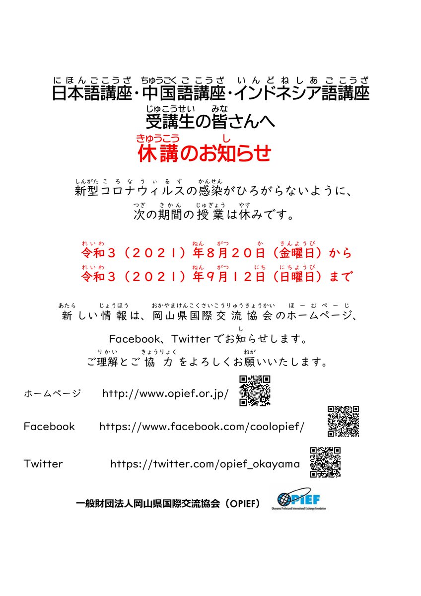 インドネシア語講座 Twitter Search Twitter