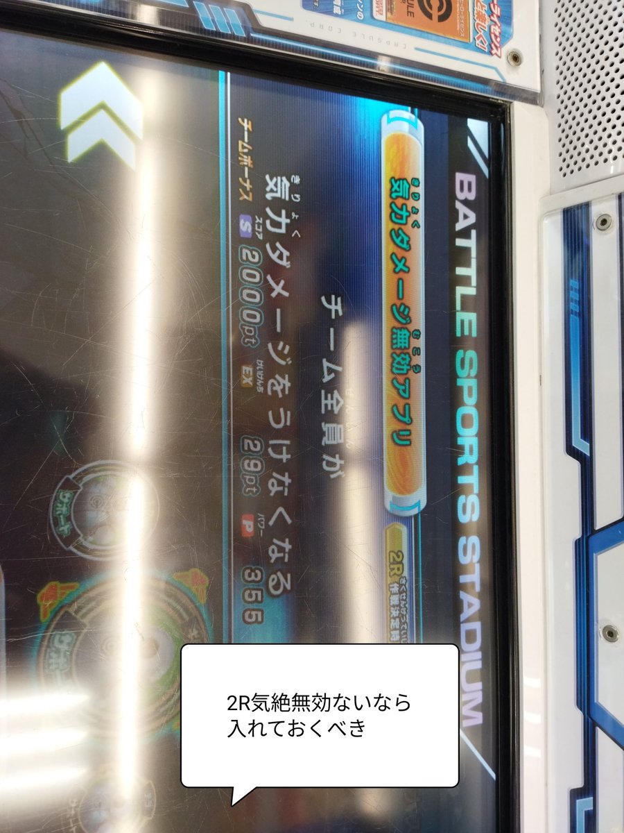 とりやまぜっと On Twitter バトスポ30回でもらえるアプリ一覧を順番に載せてみました 結構少ない秒数で選ぶので予め何にするか決めておくといいかも ドラゴンボールヒーローズ Sdbh