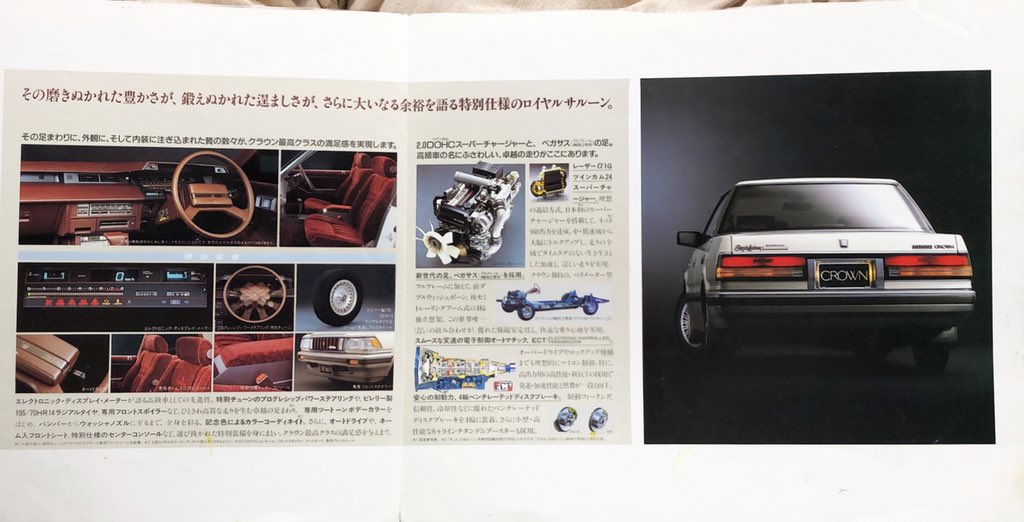 izumi_no_ossan's tweet photo. #クラウン #カタログ #特別仕様車 #120系 #GS121 #トヨタ #ハチマル #ロイヤルサルーン https://t.co/w2Q46XK8oX