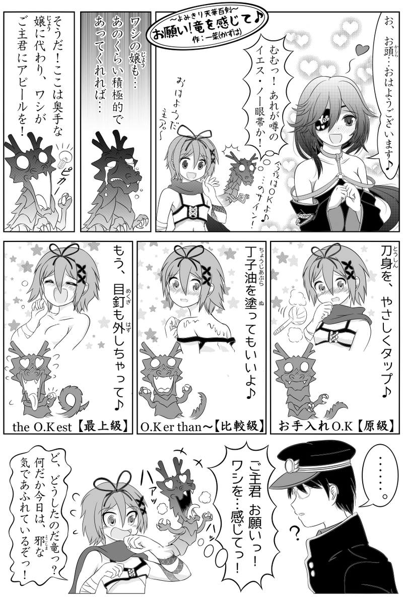 竜は 割と過保護なイメージ(CV:内海賢二さん)

>RT 