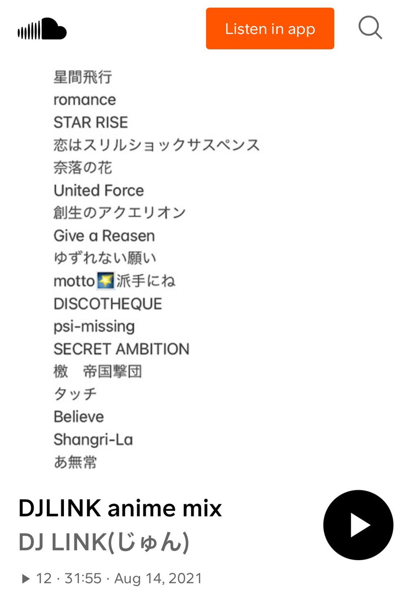 kohitsujiism's tweet photo. おはよ��ございます😀
私の友人のDJLINK @tanb273 さんのanime mixです。良かったら聞いて下さい。
私は帝国華撃団が好きです🎧🎧🎧
#DJLINK
#カワサキイズム
https://t.co/eECrPjjzPz https://t.co/2XYRJ29n4l