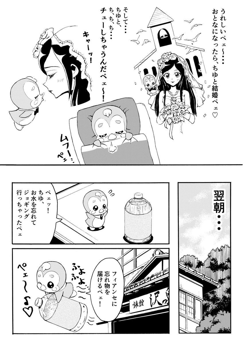 #沢泉ちゆ生誕祭 
ペギタンがちゆちーにプロポーズする話の再掲です。 