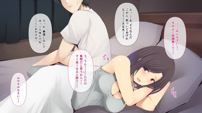 夫からの誘いを断る妻…実は… 