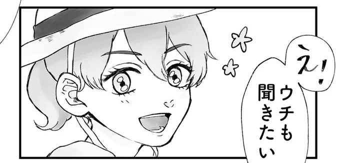 エマちゃん🥰 