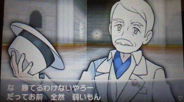 ポケモン名言 迷言セリフ集 な 勝てるわけないやろー だってお前 全然 弱いもん ジェントルマンのモリリン Xy バトルハウス T Co Nazmq9dyye T Co Srafj9zpc6 Twitter ポケモン名言 迷言セリフ集 な 勝てるわけないやろー だってお前 全然 弱いもん ジェントルマンのモリリン Xy バトルハウス T Co Nazmq9dyye T Co Srafj9zpc6 Twitter