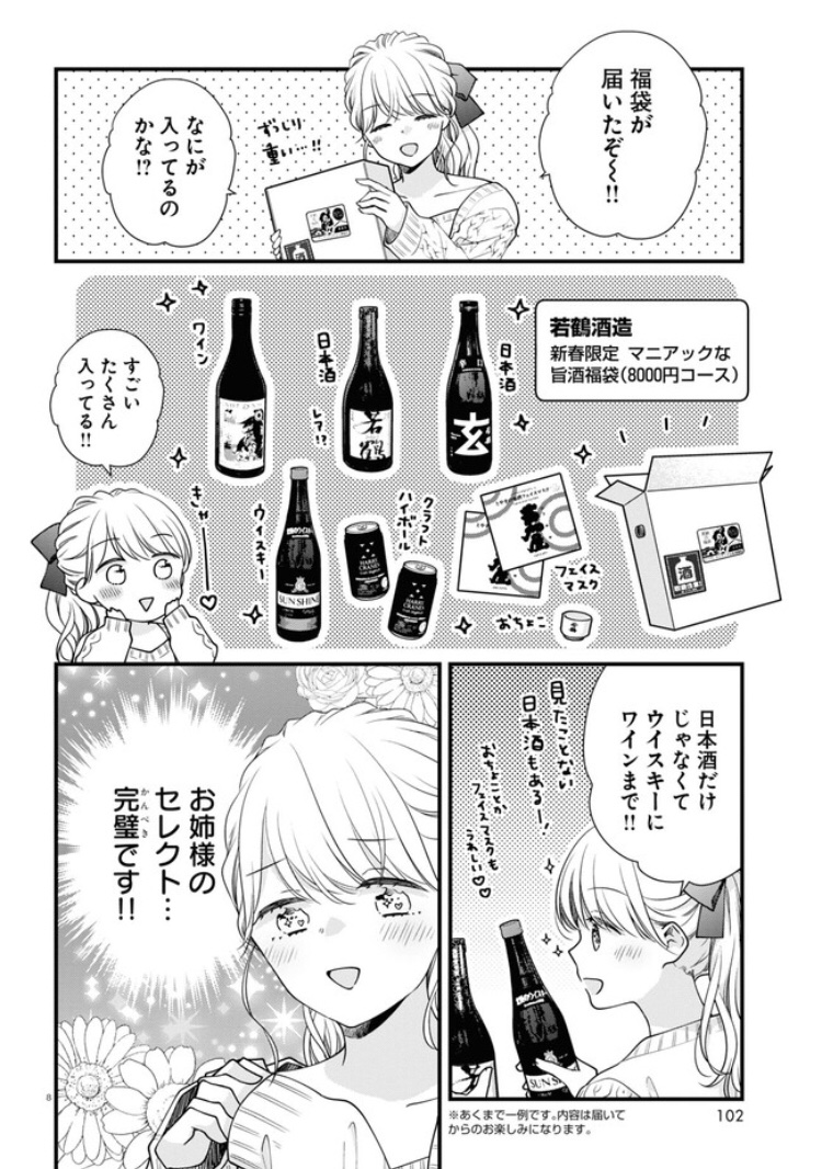 今回のおとりよせは、お酒の福袋!富山の若鶴酒造さん!!
https://t.co/o3VbB5oUuF
ひまりがおとりよせしたのは新春限定バージョンでしたが、今も通常バージョンの福袋がおとりよせできます♪ 