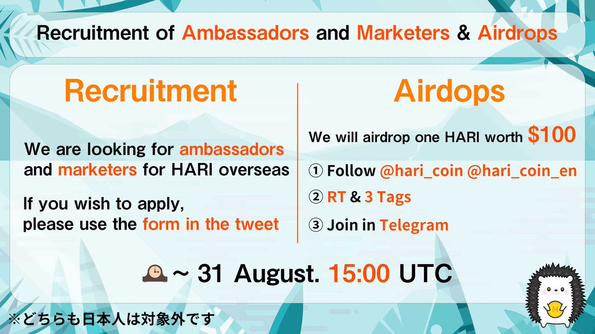 hari_coin_en's tweet photo. 🦔Recruitment🦔
・Marketer
・Ambassador

🔽Details &amp; Application
https://t.co/KmOjbQyAV0

🦔Airdrops🦔
One winner will receive 100$ worth of $HARI 🎁

❶Follow @hari_coin @hari_coin_en 
❷RT &amp; 3 Tags
❸Join https://t.co/K377lm9E1q

⏳End - 31 August. 15:00 UTC ⏳ https://t.co/MVzyUiN2sM