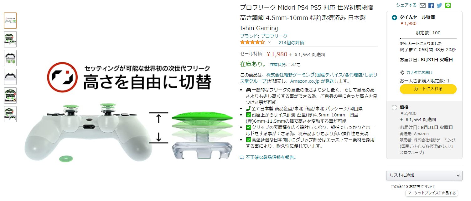 株式会社しまリス堂 プレゼント企画実施中 本日はロングセラーのエイムリングと Midoriのタイムセールとなっております おひとり様1つのみとさせていただいております この機会にぜひエイムリングとプロフリークをお試しください エイム