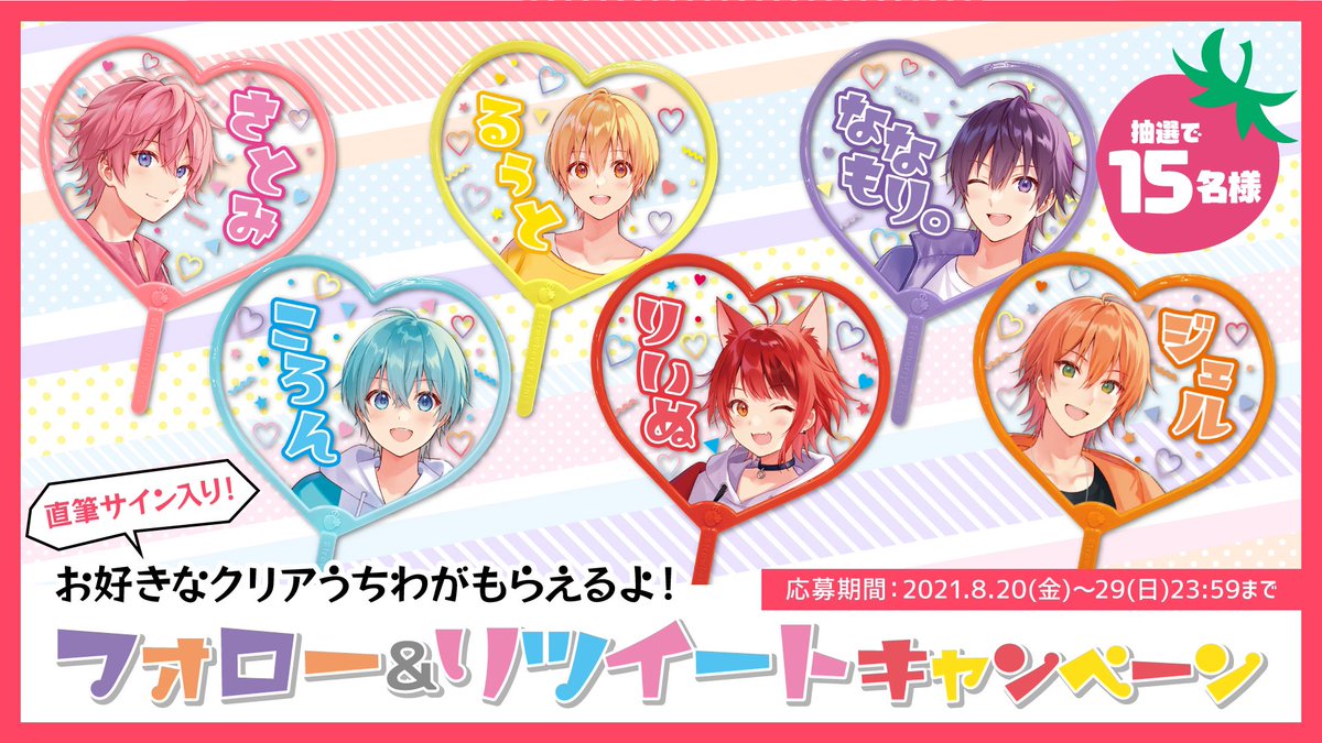 P0GoTeX5QqCP4sn's tweet photo. @StPri_info @love_nkun @rinu_nico @Colon56N @Jel__official @root_nico @satoniya_ 素敵な企画ありがとうございます！
うちわもっていないので当たってほしいとめっちゃ願います…………ご縁がありますよ��に………… https://t.co/xyXZgFOlWW
