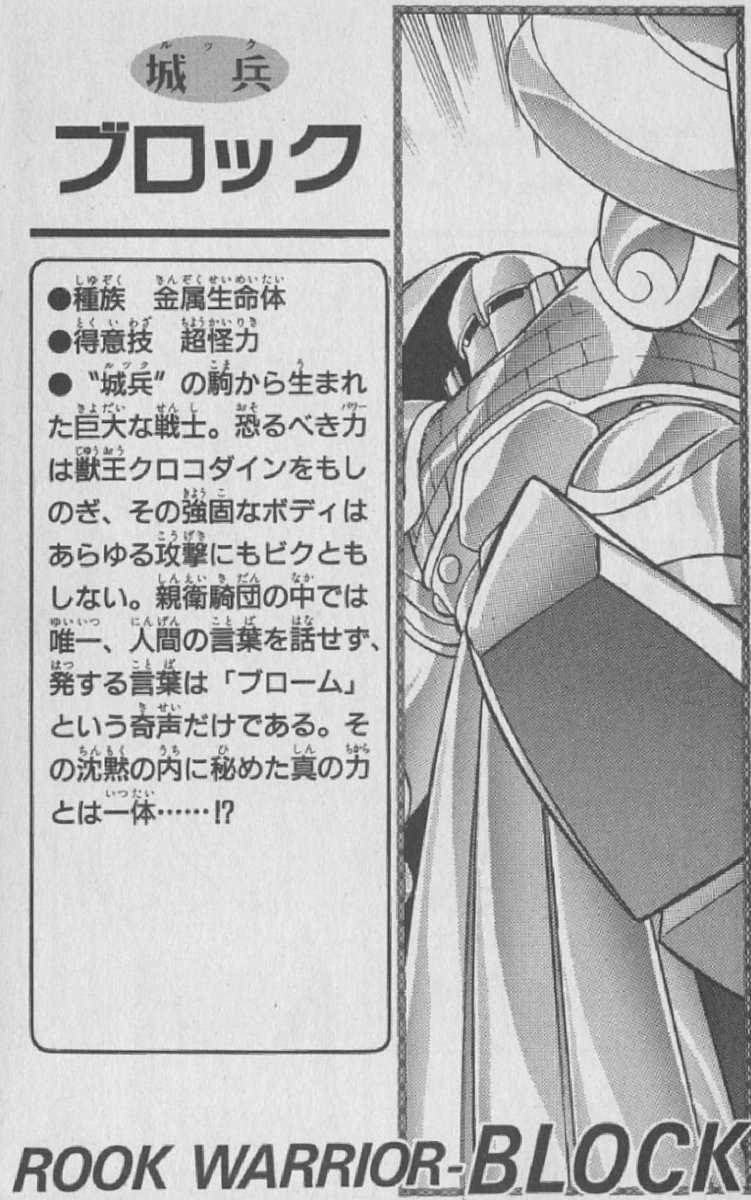 ダイの大冒険 ハドラー親衛隊 ヒム以外 とことんまでに呪文をメタる軍団 にワカのタイショーの漫画