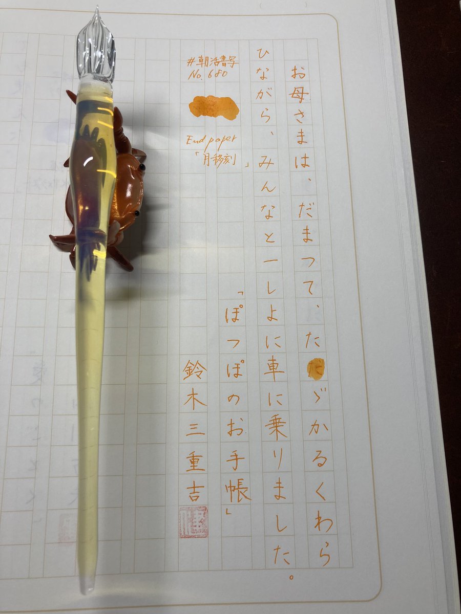 shosyayou's tweet image. おはようございます☁️
お題ありがとうございます😊
昨日あげそびれたものと二日分まとめて😆
皆様にとって良き週末になりますように🙏
#朝活書写
#左利き
#Endpaper
#八文字屋
#インク沼