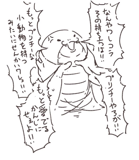 持たれ方に持論があるツチトド 