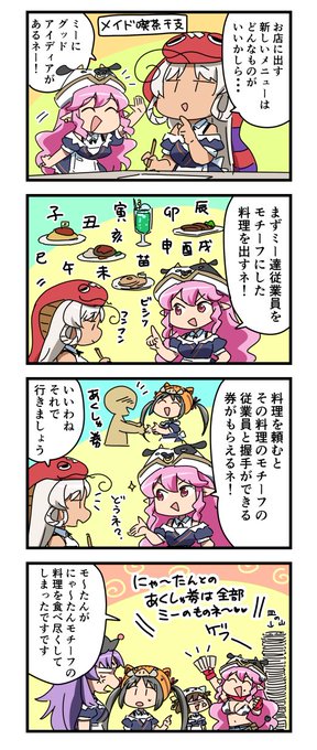 画像まとめ えとたま 干支魂 新着 8ページ目 アニメレーダー 画像まとめ えとたま 干支魂 新着 8ページ目 アニメレーダー