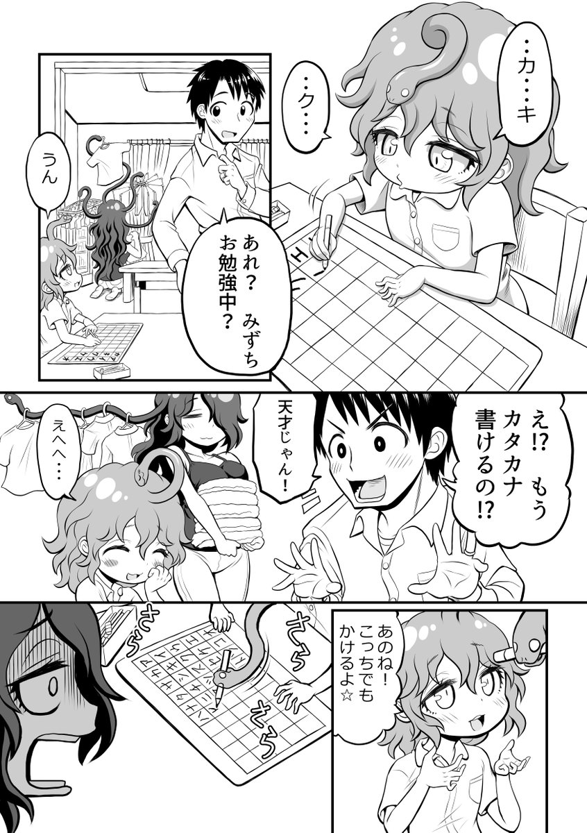 創作漫画【ごーごん母娘の団欒】32話目 