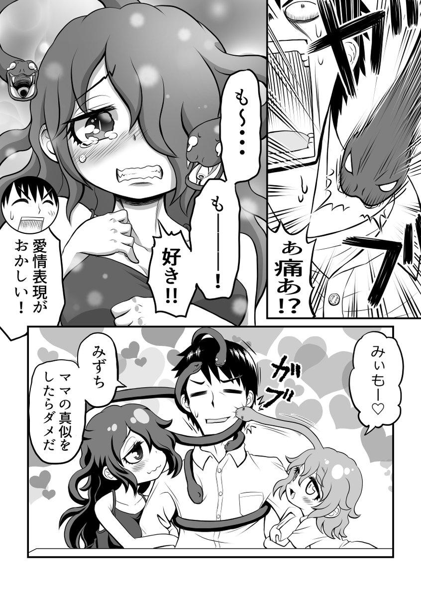 創作漫画【ごーごん母娘の団欒】32話目 