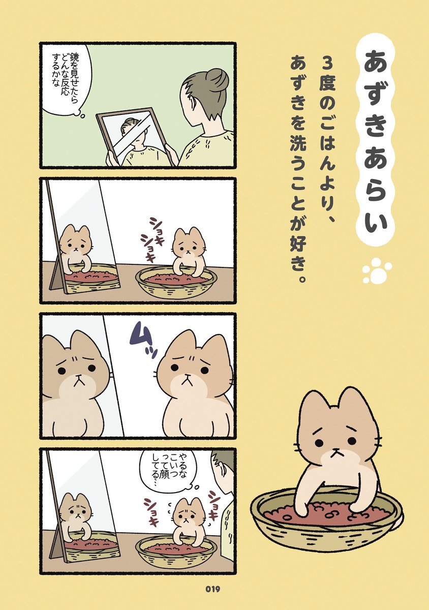 最新6巻「ねこようかい ムギュッ!」が発売してからはじめての週末🐾
コミックスでは毎巻、ツイッターでは発表されてないねこようかいの特徴も見れちゃうとか…⁉️

詳しくはその目で👁👁
https://t.co/12WUyOCg1w 