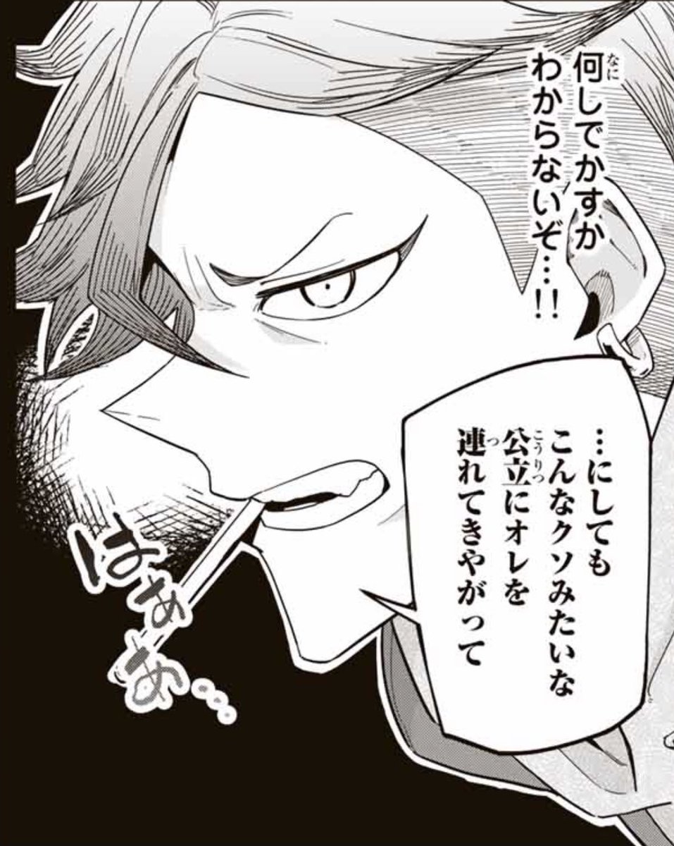 野球漫画 デュアルマウンド 公式 S Tweet 名シーン 迷シーン 両投げエース野球マンガ デュアルマウンド プレイバック その５ 怖いけど どうやら 結構強豪私立志向らしい 火燈紅助 裏 くん 高１ 投手 第２話 入学 より マガポケ で