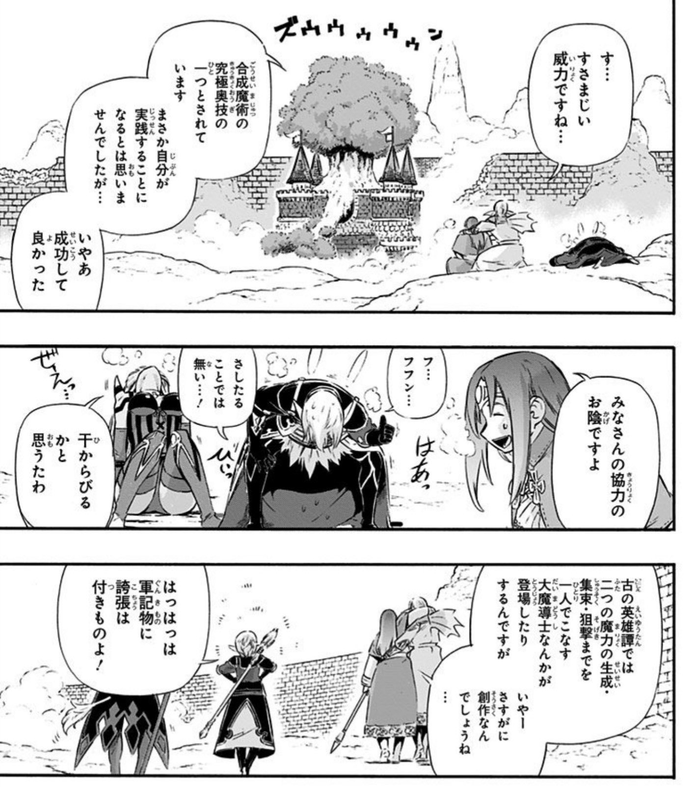 メドローア ソウラ メドローア ソウラ