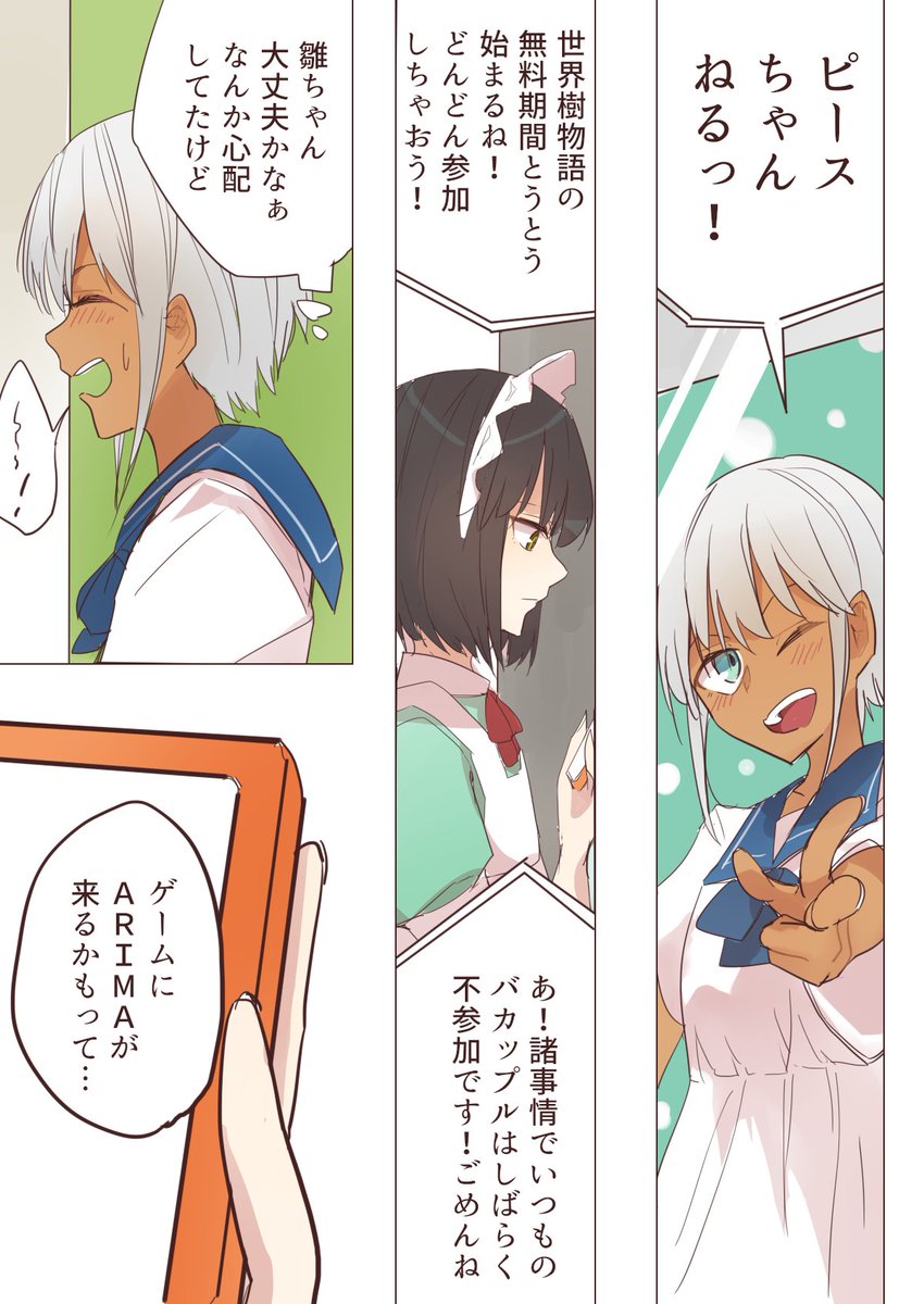 クーデレメイドさんの漫画160
進行、というお話

クーデレメイドさん漫画まとめ↓
https://t.co/BAUG9QDeeR
その他漫画↓
https://t.co/EMa4UDWJ5k 