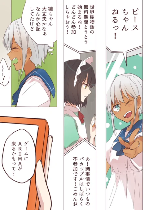 クーデレメイドさんの漫画160
進行、というお話

クーデレメイドさん漫画まとめ↓
https://t.co/BAUG9QDeeR
その他漫画↓
https://t.co/EMa4UDWJ5k 